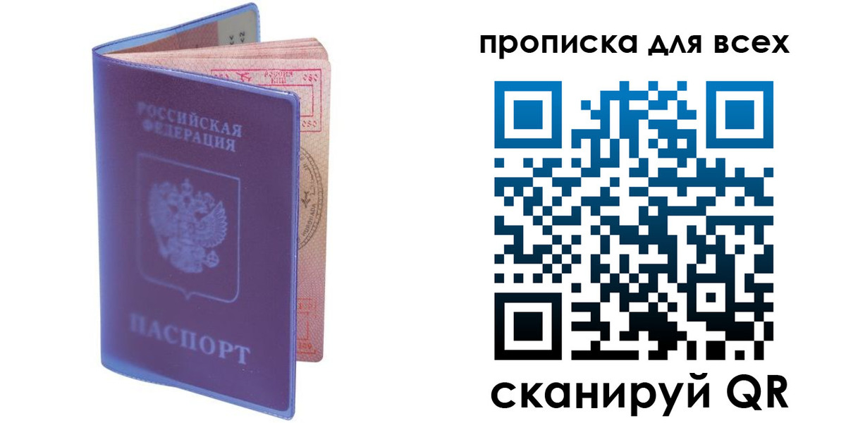 прописка иностранных граждан в Краснодарском крае