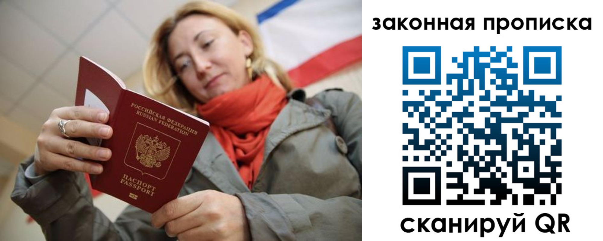 прописка регистрация в Краснодарском крае