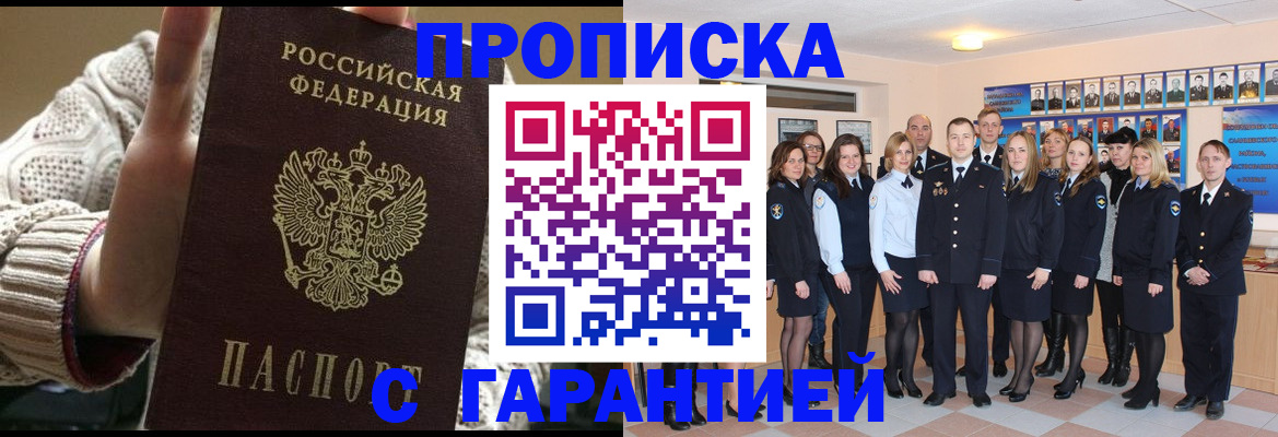 временная регистрация 2025 в Краснодарском крае