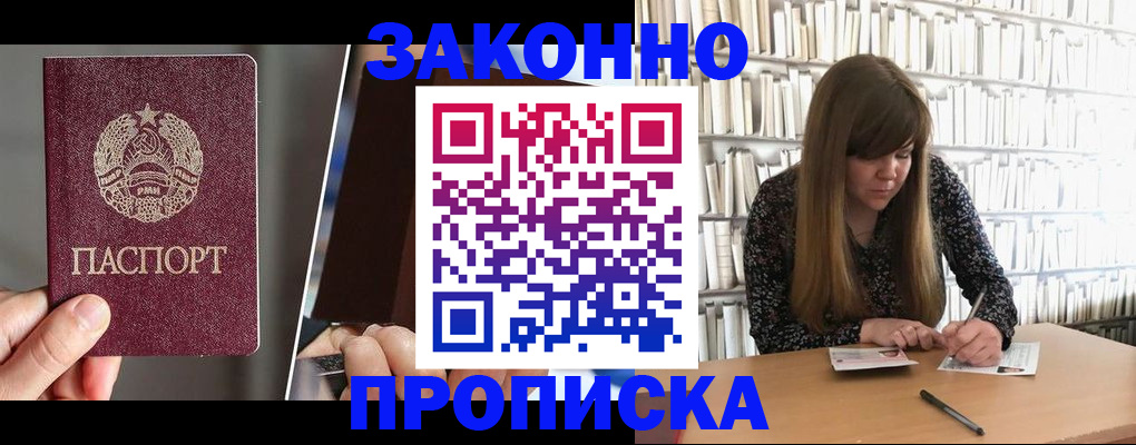 временная регистрация надежно в Краснодарском крае