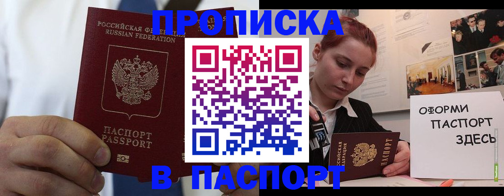 прописка ребенка в Краснодарском крае