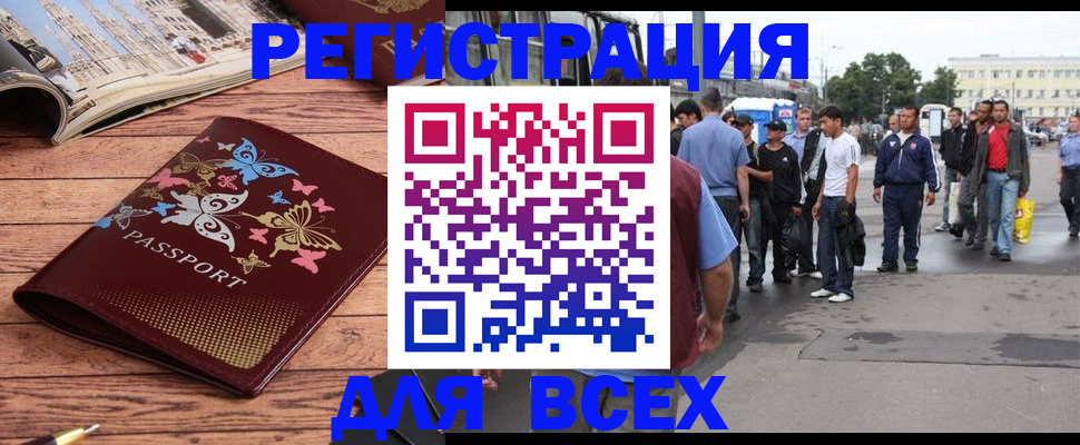 прописка регистрация в Краснодарском крае